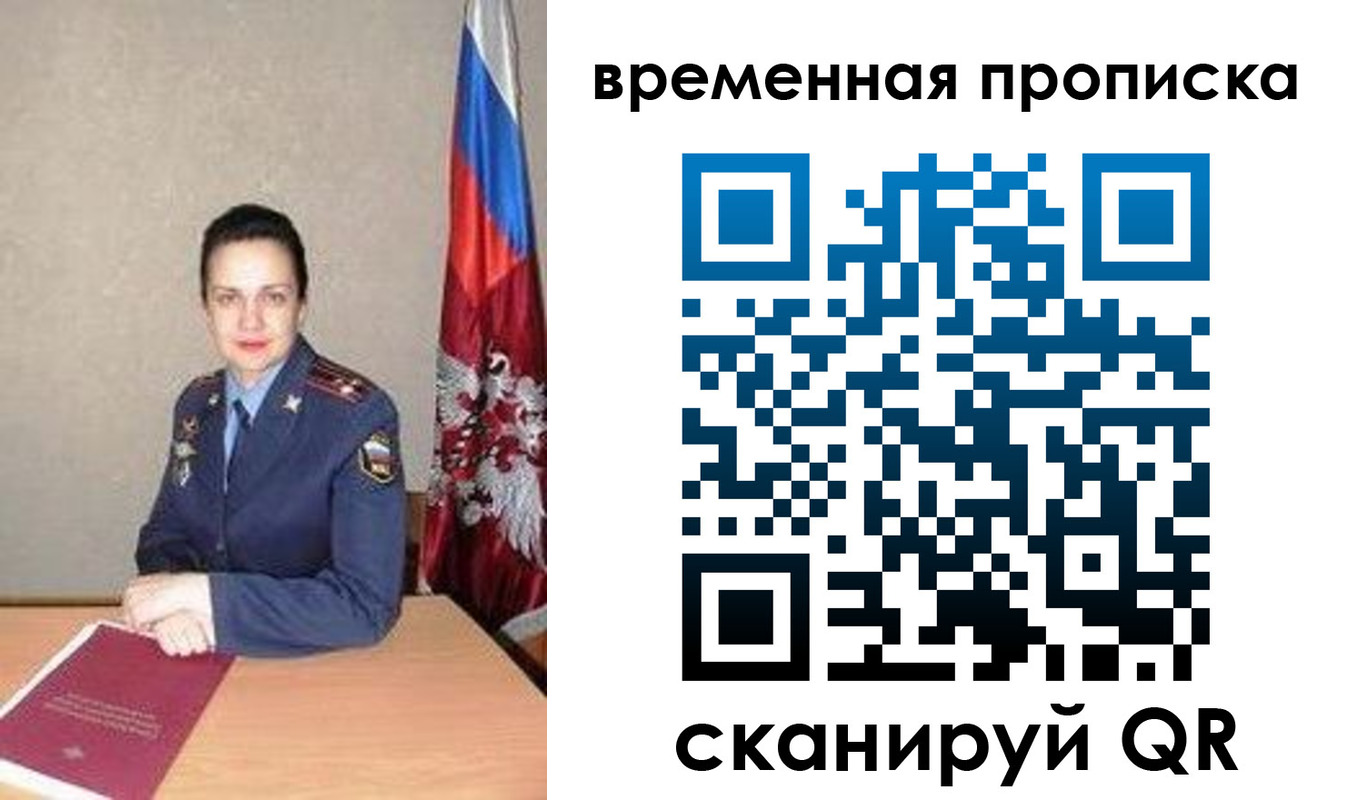 прописка поиск в Костомукше