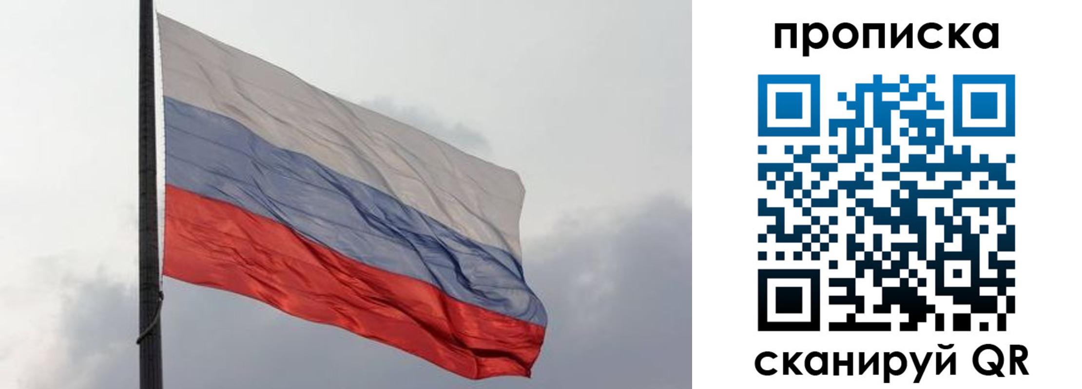 прописка в квартире в Костомукше