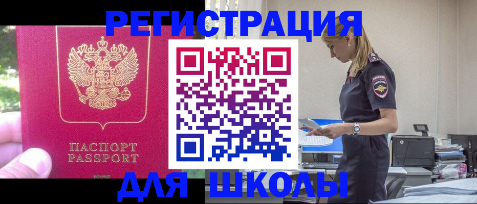 купить прописку в Костомукше