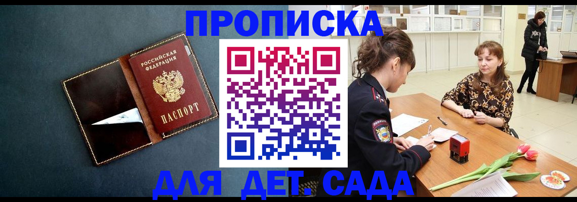 временная регистрация гарантия в Костомукше